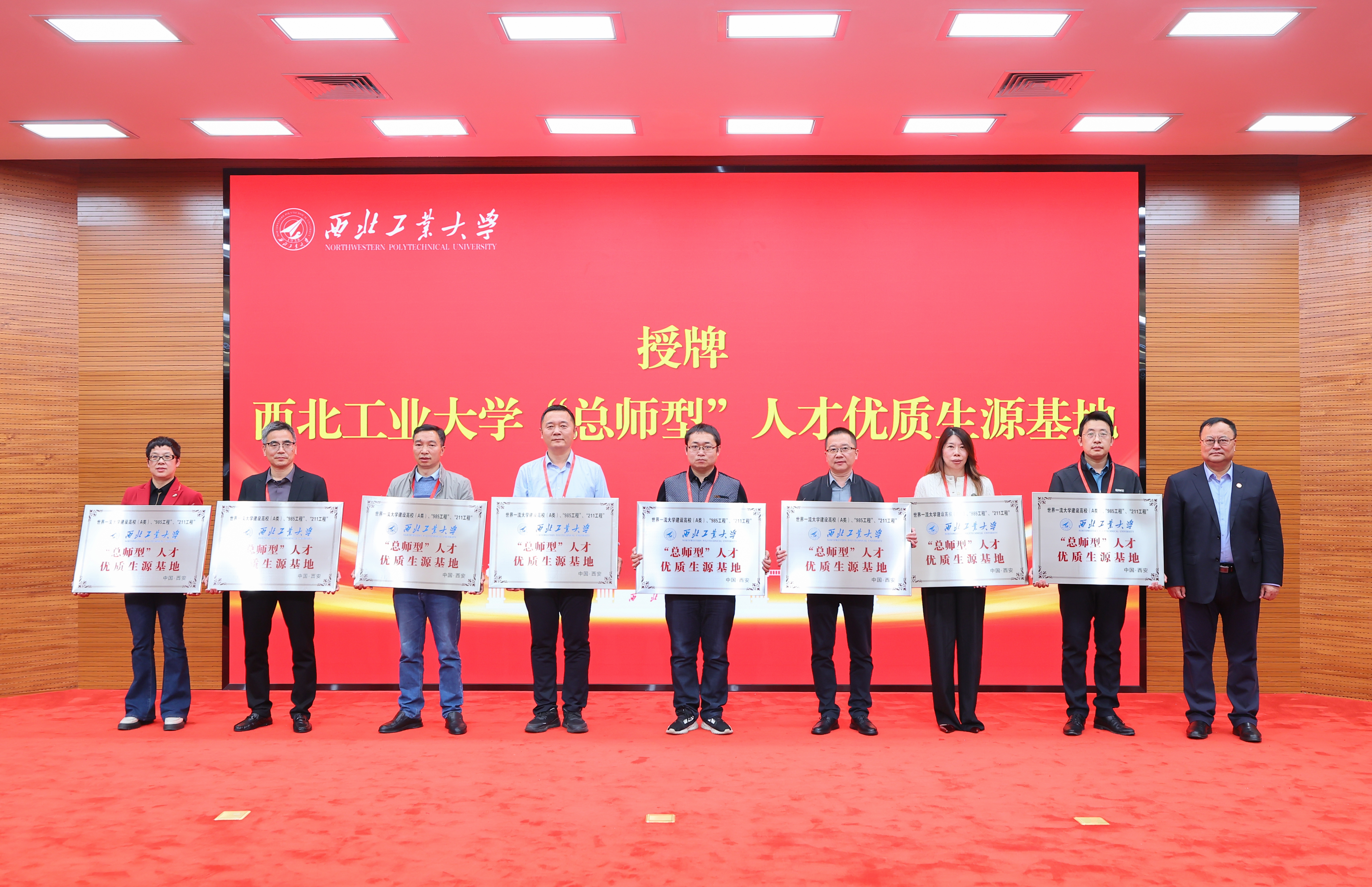 云顶集团7610官方网站“总师型”人才优质生源基地授牌 (3).JPG