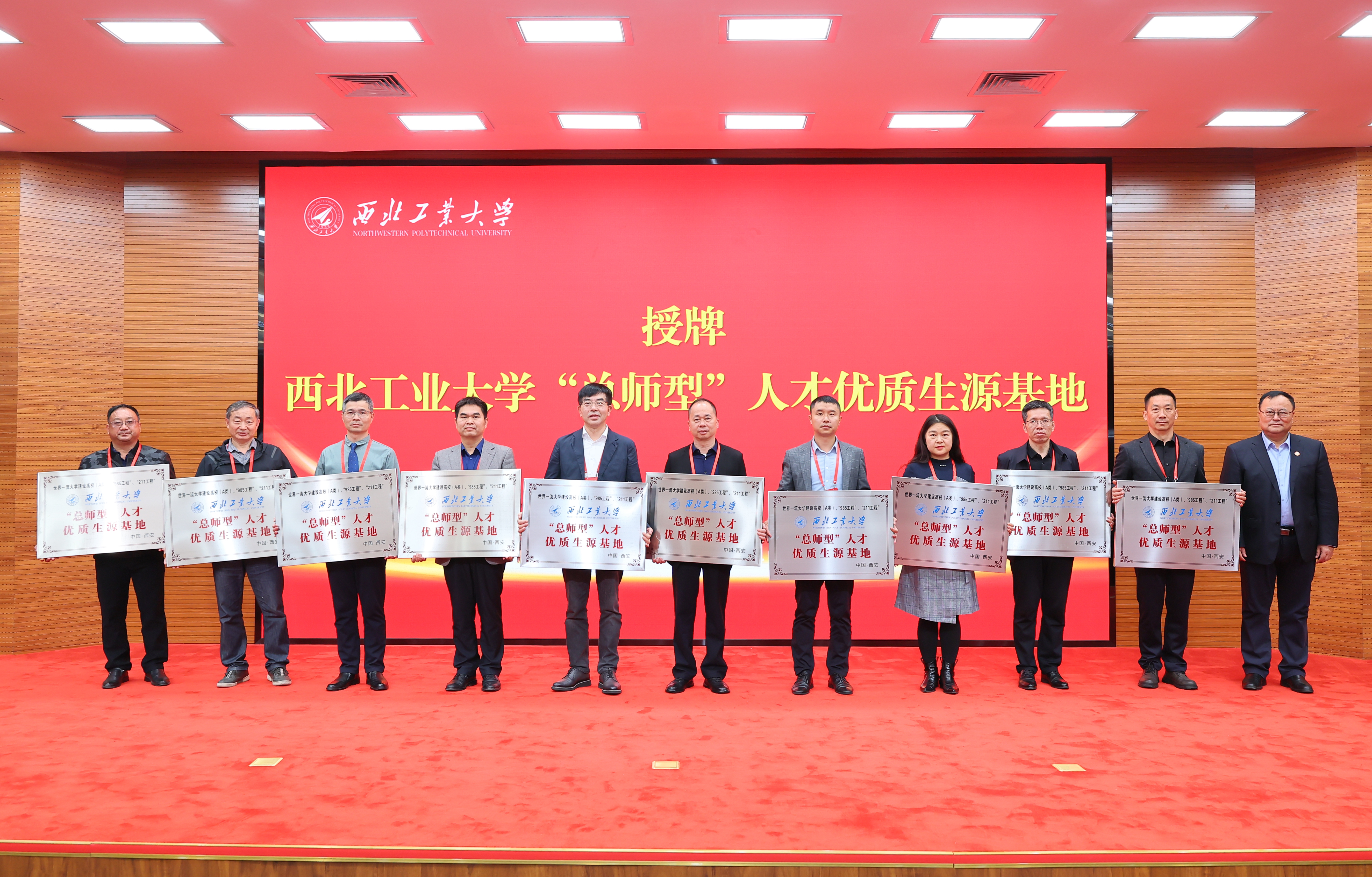 云顶集团7610官方网站“总师型”人才优质生源基地授牌 (1).JPG