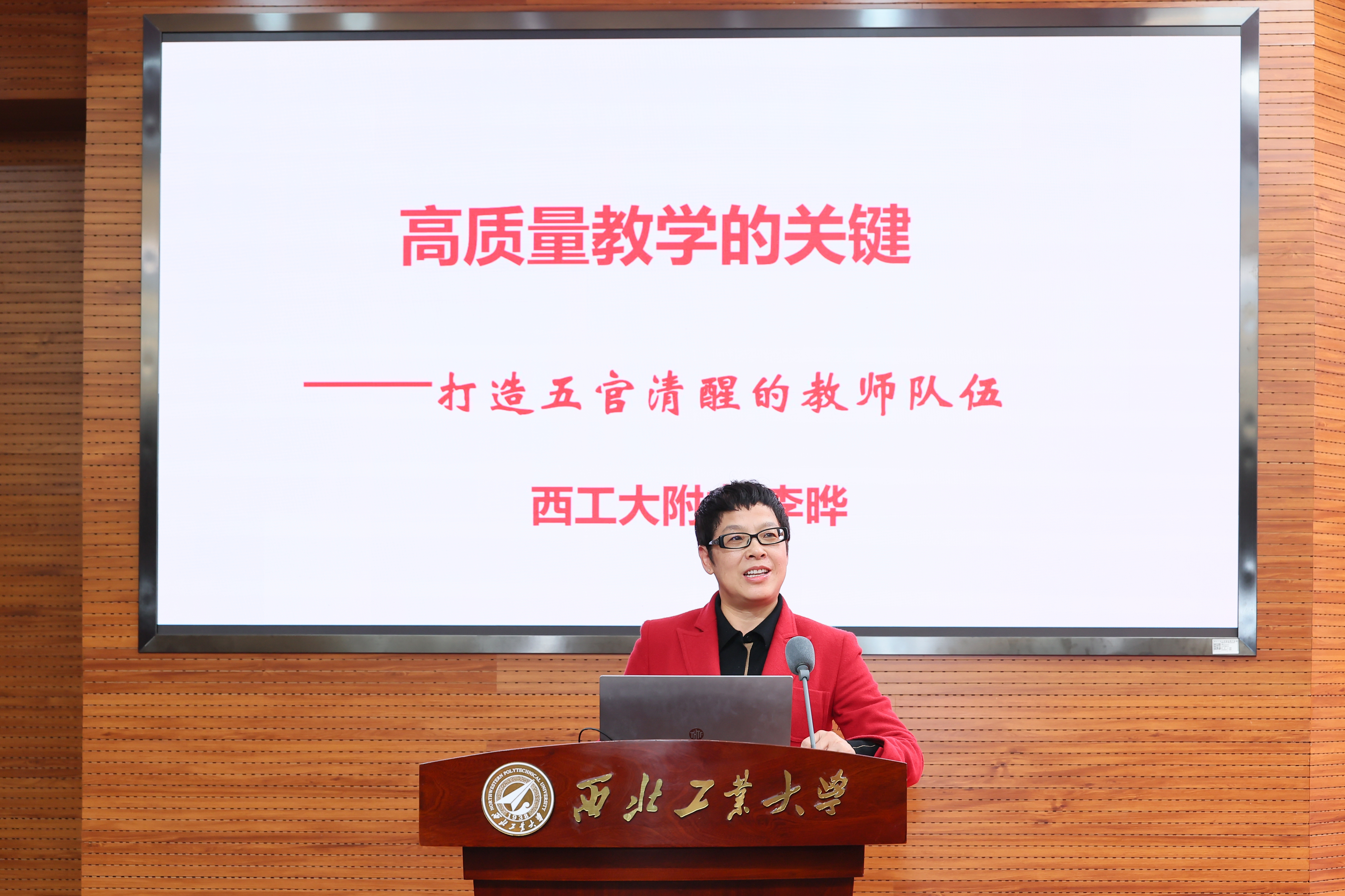 中学代表作主题报告李 晔云顶集团7610官方网站附属中学副校长 (1).JPG