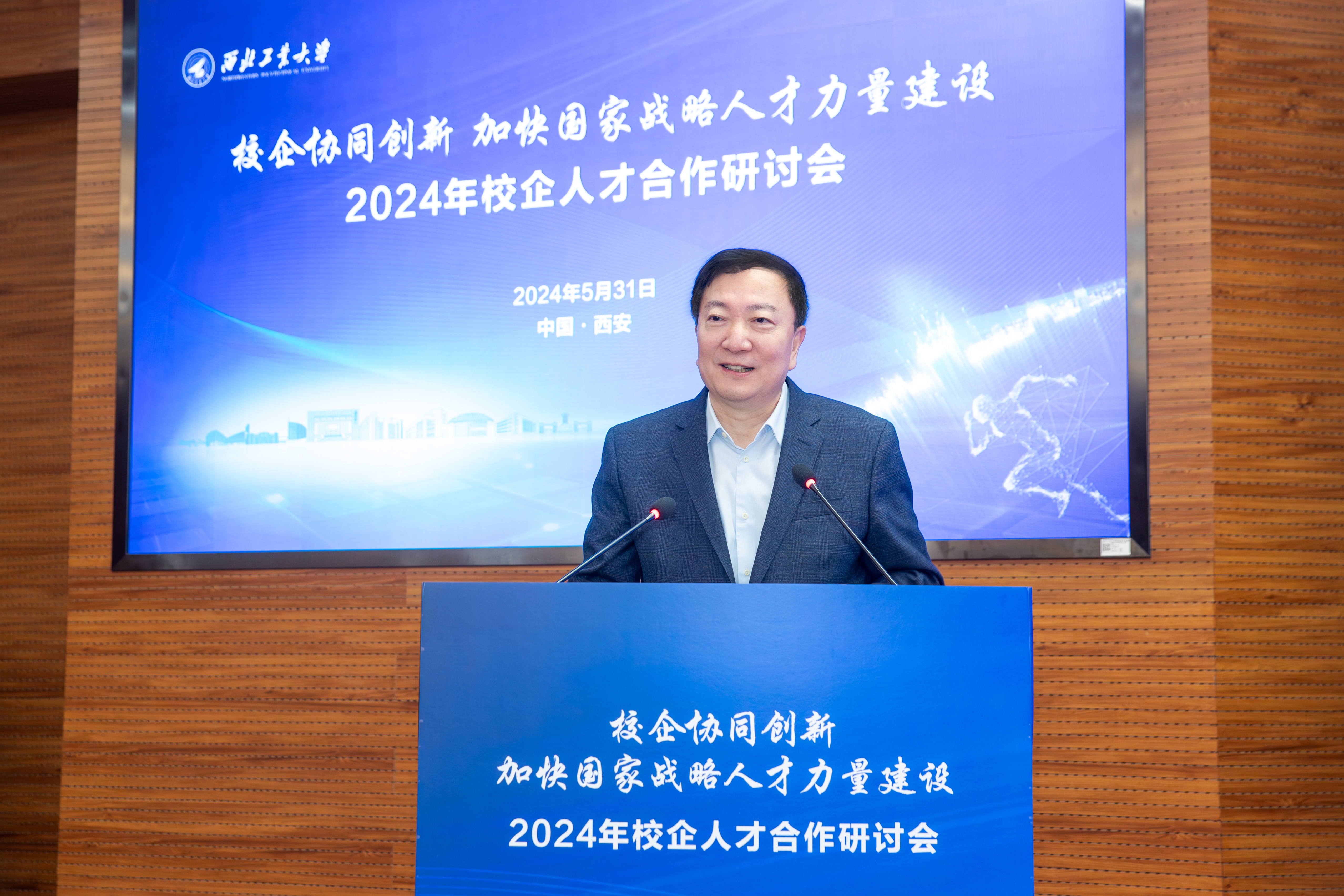 图7:2024年5月学校举办校企人才合作研讨会.jpg undefined