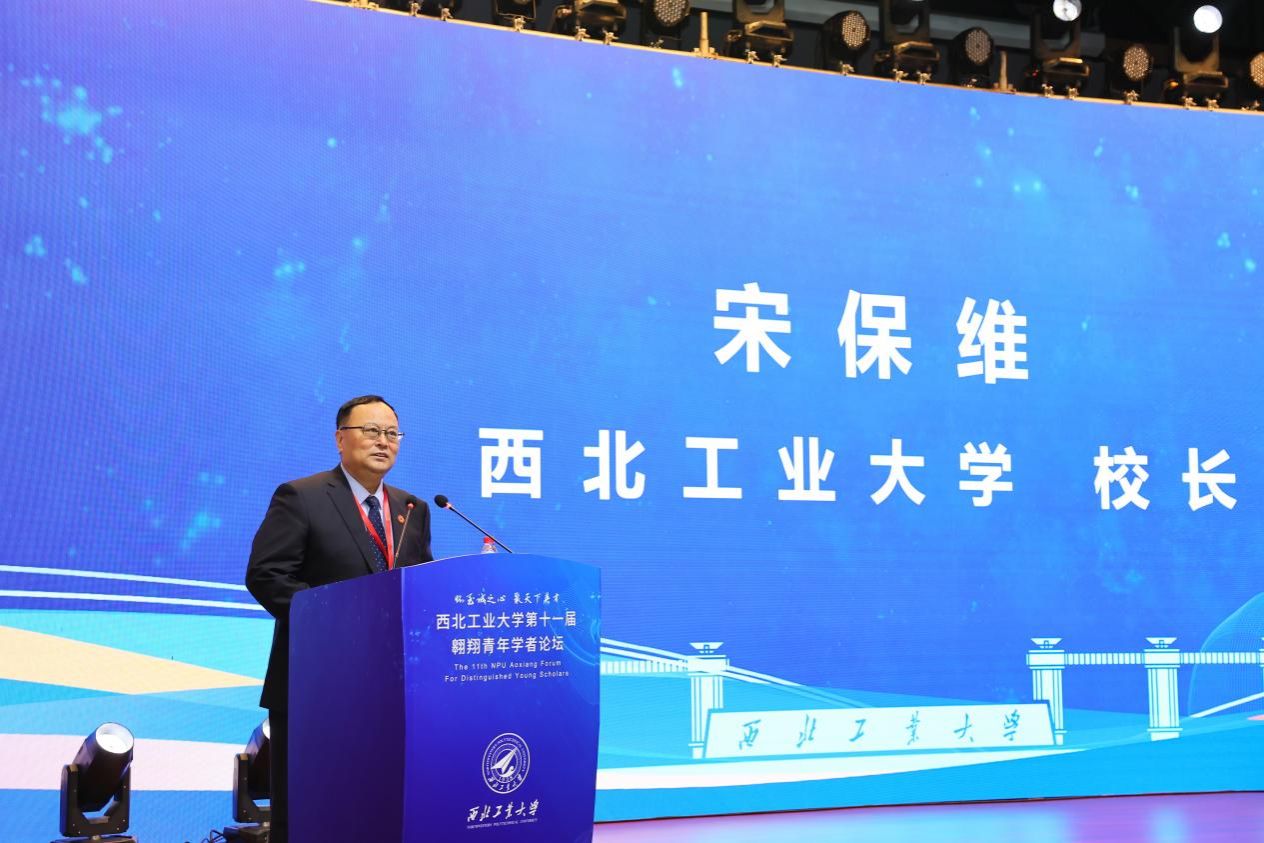 图片2校长宋保维在第十一届翱翔青年学者论坛上作主题报告.jpg