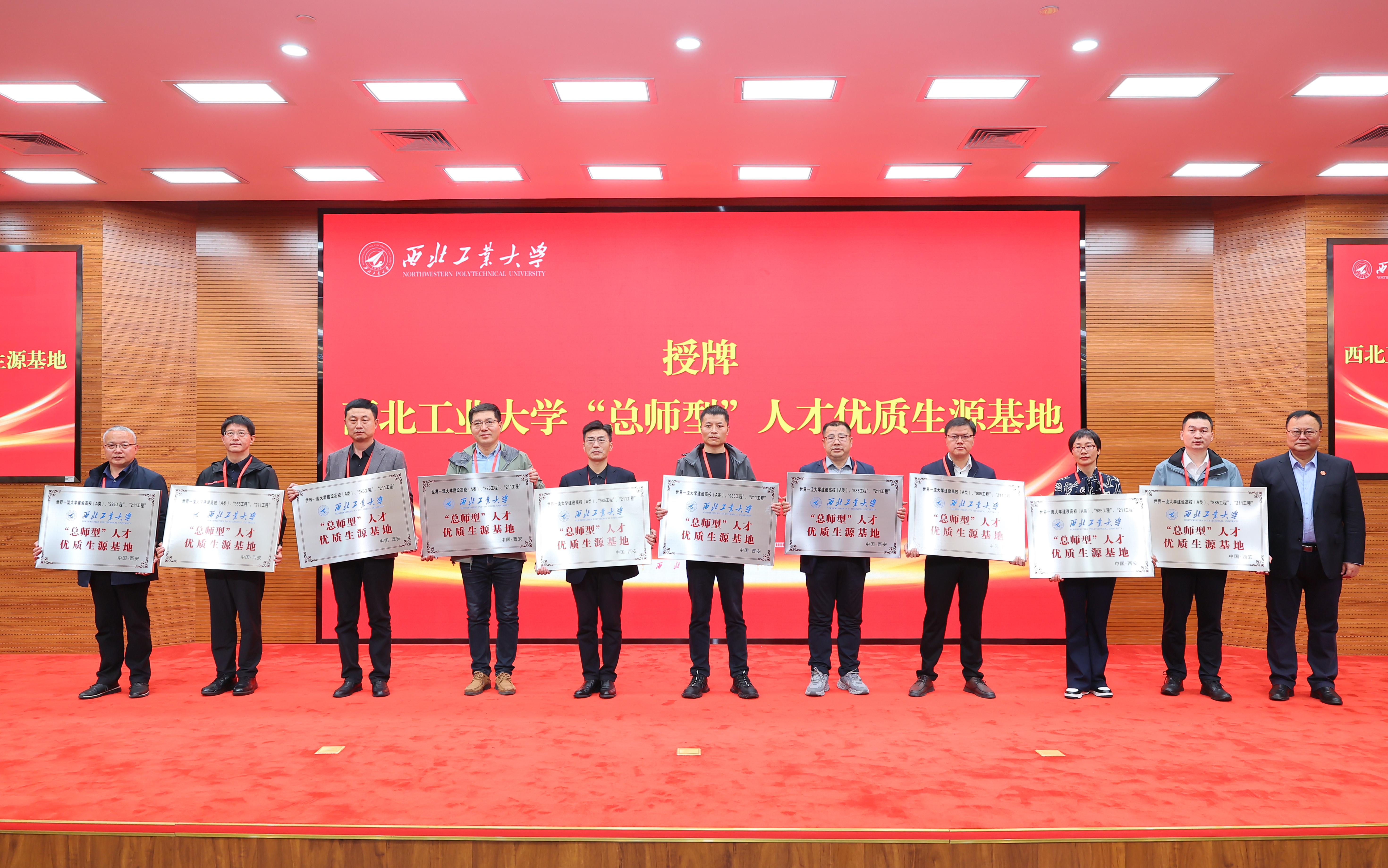云顶集团7610官方网站“总师型”人才优质生源基地授牌 (2).JPG